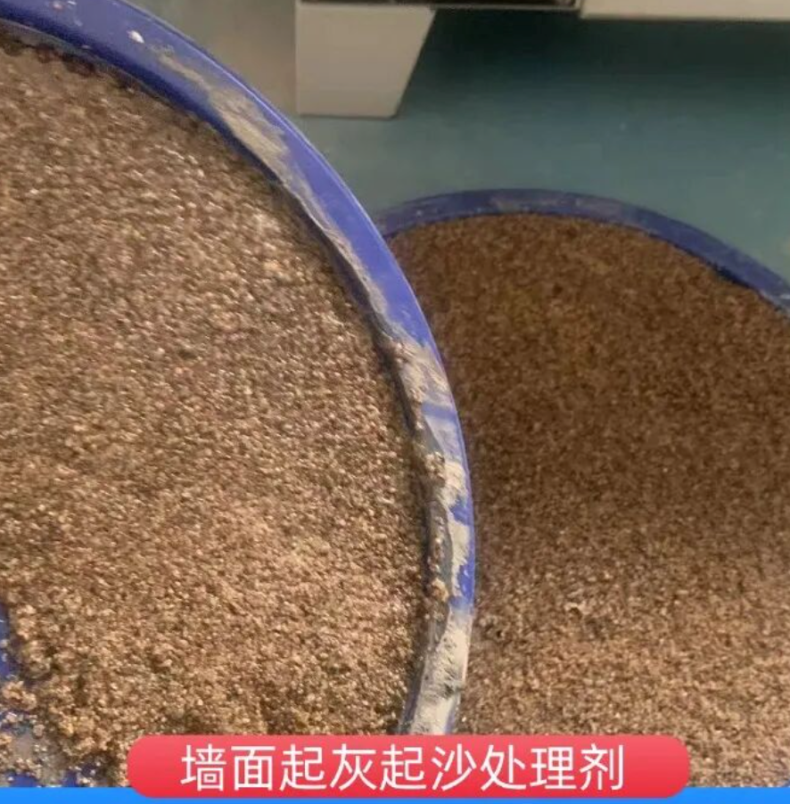 海南墙面起灰起沙处理硬化剂工作原理