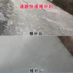 海南水泥路面薄层修补剂